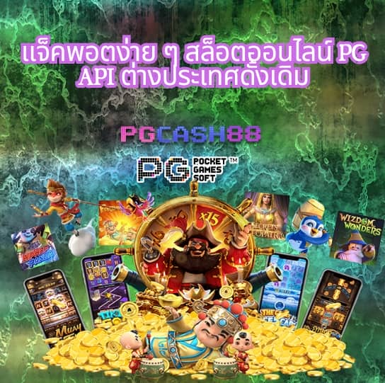 249 สล็อต